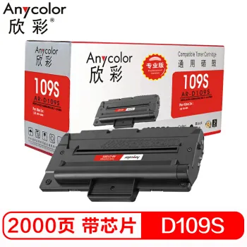 欣彩（Anycolor）MLT-D109S硒鼓（专业版）AR-D109带芯片 适用三星 MLT-D109S SCX-4300 硒鼓 粉盒 打印机